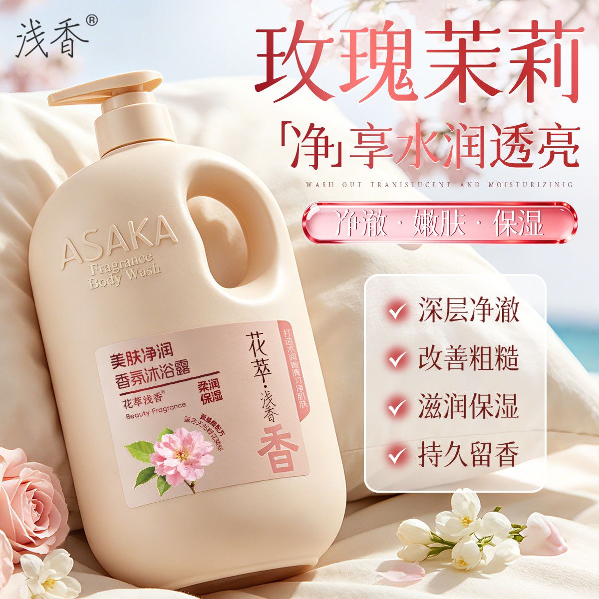 Perfume Fragrance Families - เจลอาบน้ำกลิ่นกุหลาบมะลิ กลิ่นหอมอ่อนๆ ทำความสะอาดล้ำลึก ให้ความชุ่มชื้น ผิวเนียนนุ่ม กลิ่นหอมติดทนนาน